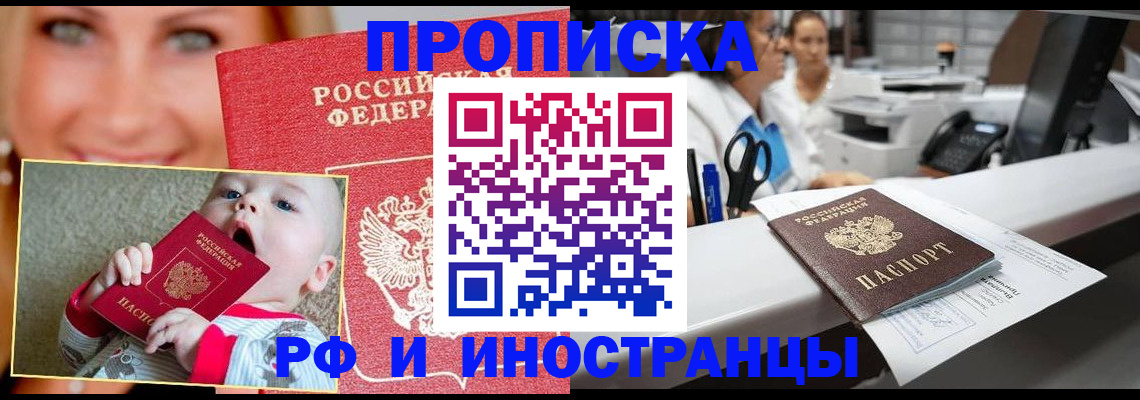 временная регистрация поиск в Ногинске